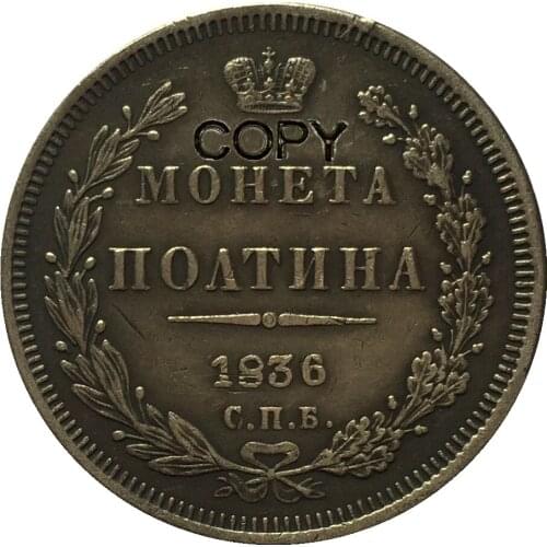 1836 russia 1/2 Rouble coins COPY