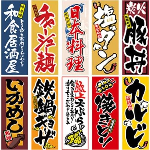 Japanese-style hanging flag Japan festival restaurant shop hotel banner bar pub coffee wind decoration sushi shop hanging flag