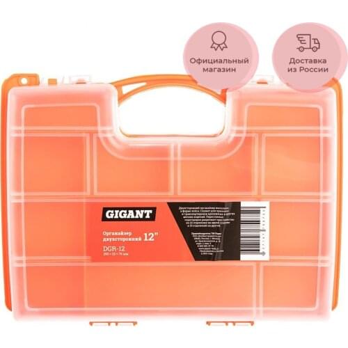 Gigant Storage Containers And Organizers