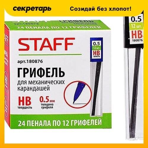 STAFF The Pencils
