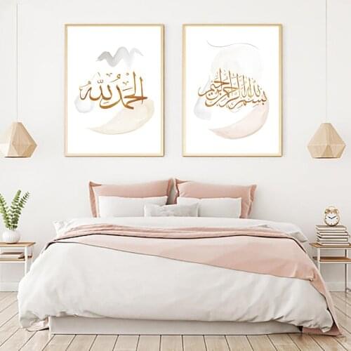 Warm Pink Watercolour Isamic Wall Art Bohemia Bedroom Canvas Painting Arabic Art Calligraphy Posters and Picture Home Wall Decor