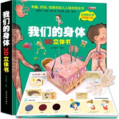 Childrens 3D Pop-UP Book Human Body Structure Popular Science Comics 3-12 Years Old Cognitive Exploration The Body Comic Book
