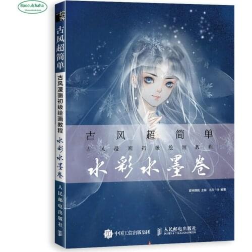 Chinese Ancient Style Cartoon Primary Painting Course Super Simple textbook Watercolor Ink style drawing book