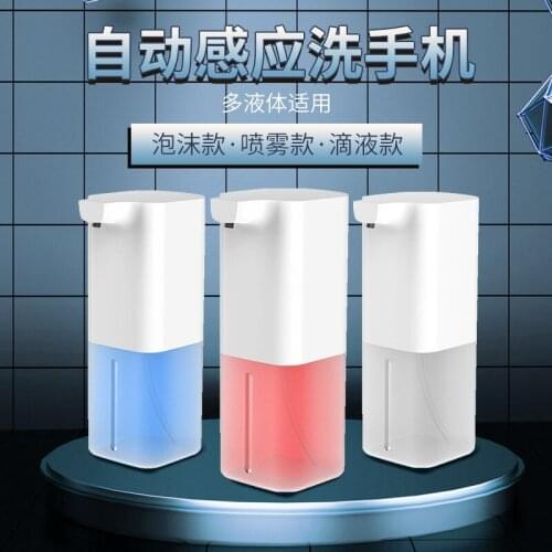 Smart automatic cell phone wash home antibacterial induction foam soap dispenser children student hotel spray version gel