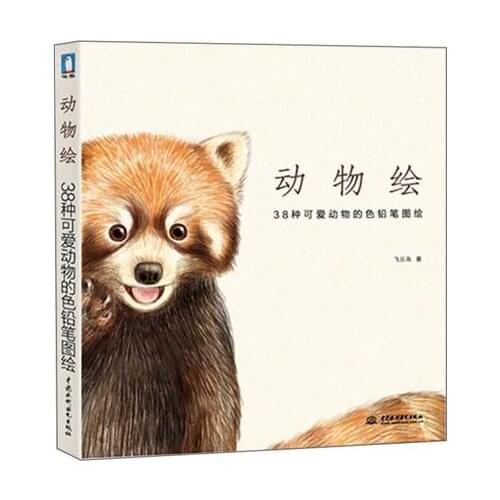 Chinese pencil drawing book Cute Animals color pencil painting textbook Tutorial art book