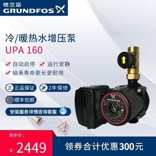 Water pump upa160 automatic household mute small booster pump water heater booster pump