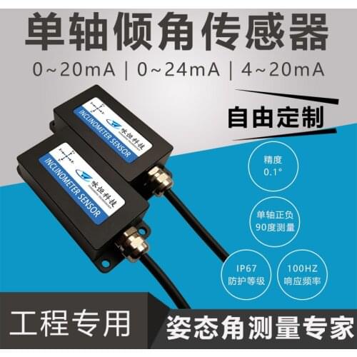 DYL618T Current Type Single Axis Inclination Sensor Current Output Type Angle Module Analog Output