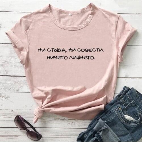 No shame, no conscience Russian Letter Print Unisex Funny Shirt Summer High Quality Cotton Short Sleeve tops tee Female T-shirt