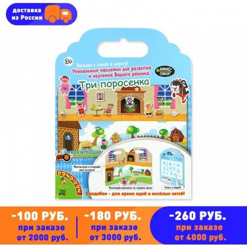 Детские наклейки Умная игрушка China At AliExpress