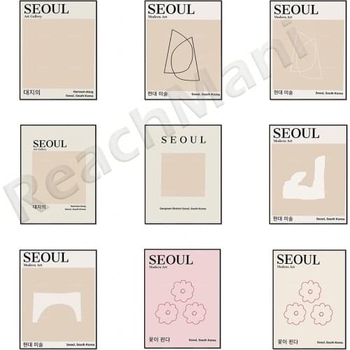 Seoul Print Wall Art Printable South Korea Kpop Gangnam Poster City, Flower Market Aesthetics Minimalist Abstract Retro Living R