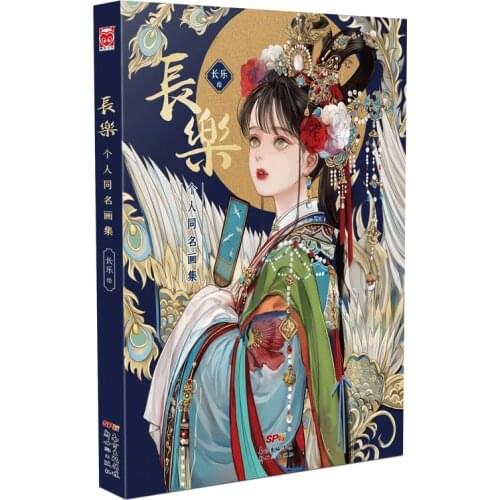 Chang Le Painting Collection Book Chinese Classic Beauty Girl illustration Art Painting Tutorial Book