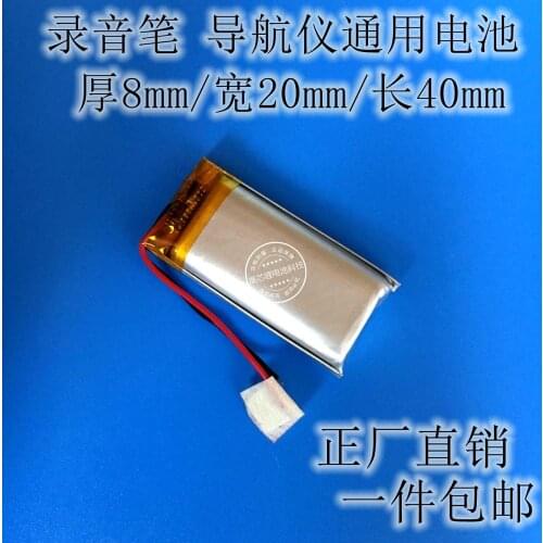 3.7V polymer lithium battery, 802040 800mAh MP3, MP4 GPS Bluetooth sound radio telephone Rechargeable Li-ion Cell