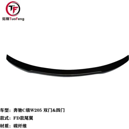 Suitable For Mercedes Benz C-class W205 Double Four Door r Amg C63 Fd C74 Carbon Fiber Tail Spoiler