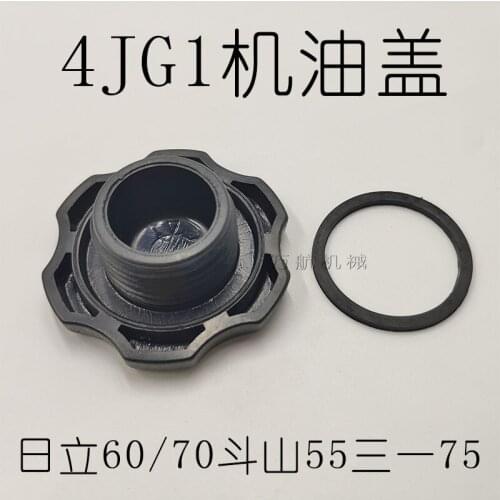 Free shipping for Excavator Hitachi zax60 / 70 Doosan Daewoo 55 Sany 75 oil cover Isuzu 4jg1 engine oil port cover