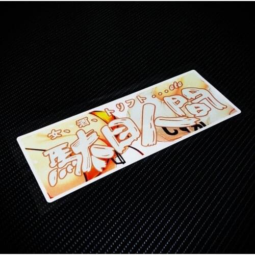 LuLuSticker #224 Japanese Cartoon Anime JDM Street Racing Rear Windshield Car Styling Door Trunk Motorcycle Stickers and Decals