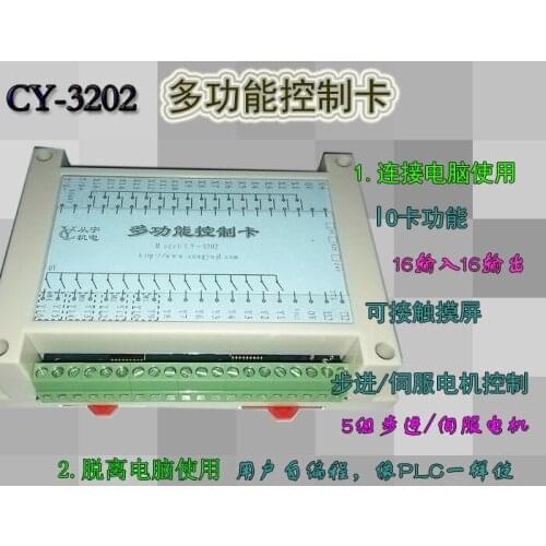 New RS485/232 serial IO card 5-axis servo stepper- motor 16In16Out multi-function control card industrial grade