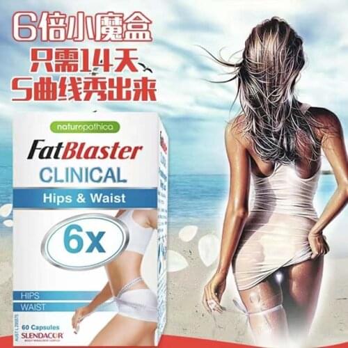 Australia FatBlaster Clinical Hips Waist Calorie-controlled Diet Weight Loss Reduce Centimetres from Hips Waist Burn Fat