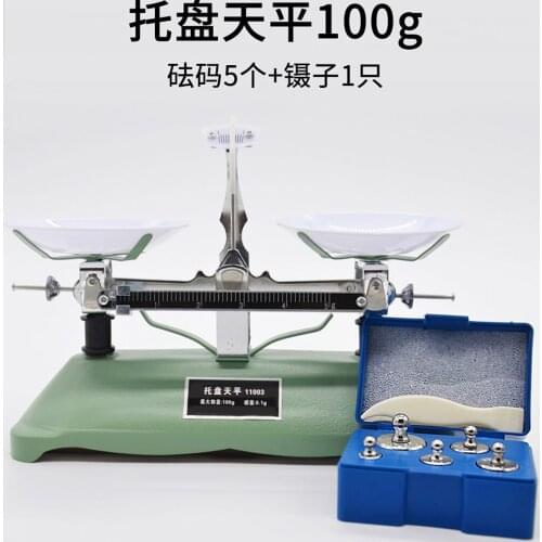 Tray balance 100g 0.1g balance with the weight set drug balance plate balance chemical physics equipment teaching equipment