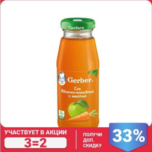 Gerber Juice
