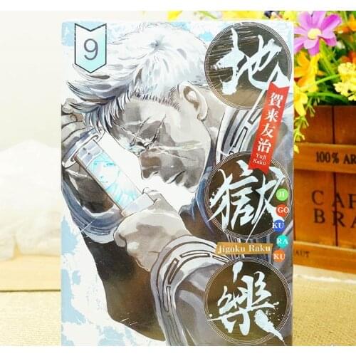 Random 1 Book Chinese Manga Book Japan Youth Teens Adult Cartoon Comic Anime Animation Mangas Chinese Reading Story Libros Books