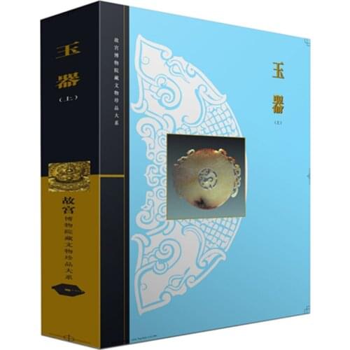 Treasures of Cultural Relics in the Palace Museum Book Jade
