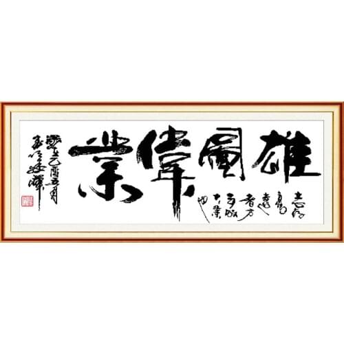 Great ambition cross stitch kit 14ct 11ct print canvas stitching embroidery DIY handmade needlework