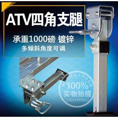 RV, ATV trailer Four-corner outrigger Small outrigger bracket Jack Flat bottom bracket Trailer accessories