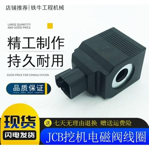 Free shipping Excavator accessories two pin JCB coil pilot solenoid valve coil excavator solenoid 4304012 C13DM12/14 UN-D