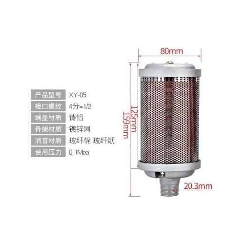 XY-05 DN15 1/2'' 1/2 inch port drying machine silencer air compressor Muffler Quick exhaust deafener Vacuum diaphragm pump