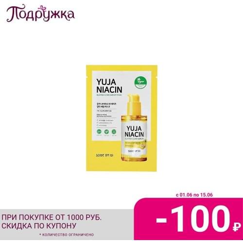 SOME BY MI Face Masks