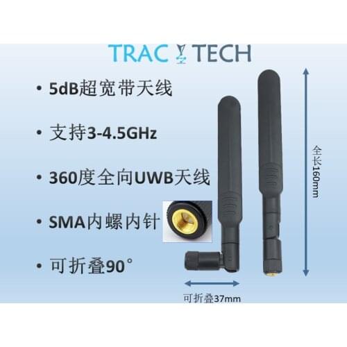 UWB Antenna Ultra-wideband High Gain Omnidirectional Antenna Boat Paddle Antenna