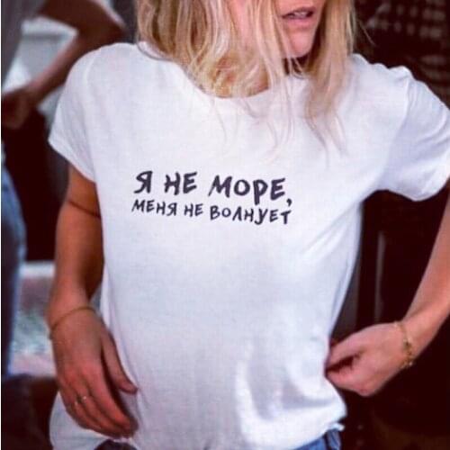 Harajuku Graphic T-shirt Ladies I'm Not The Sea, I Don't Care about Russian Alphabet Female T-shirt Printing Short-sleeved Top