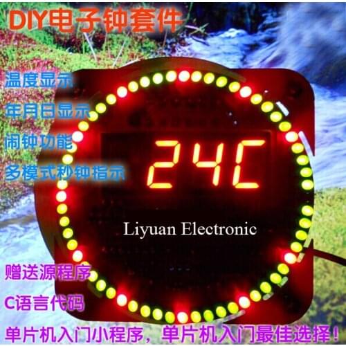 51 SCM electronic clock diy kits / 5Vled rotating clock / 18b20 temperature detection containing source code