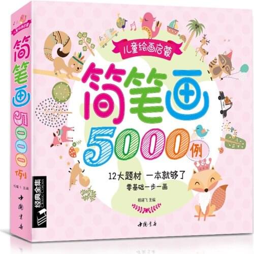 New Children stick figure 5000 cases Colouring Book lovely Animal/Plant/Vegetables and grains/Cartoon/food/fruit Drawing Book