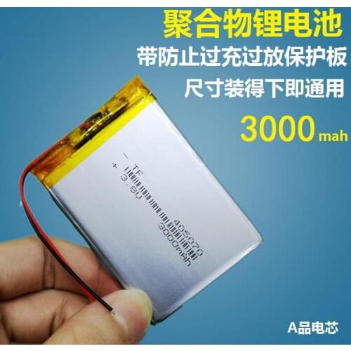 Learning machine e-book 3.7V rechargeable battery 405070 large capacity MP4 built-in universal recorder navigator