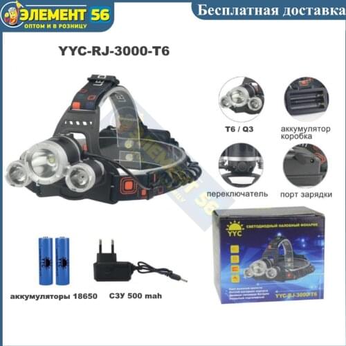 Налобные фонари T6 China At AliExpress