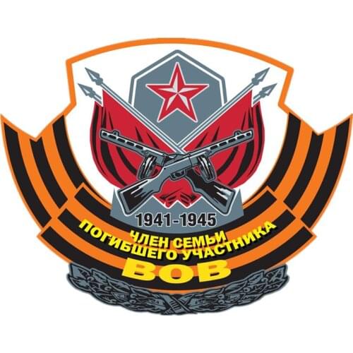 B-0054# Self-adhesive Decal Family member of the deceased participant of the Second World War Car Sticker Waterproof Auto