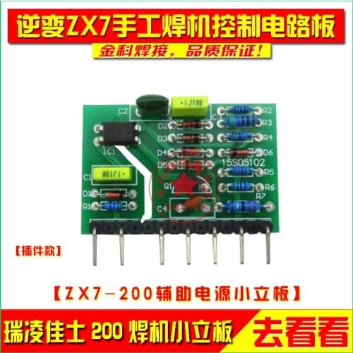 Maintenance Fittings of Auxiliary Board/Inverter Welder for 200 Welding Machine PCB Circuit Board