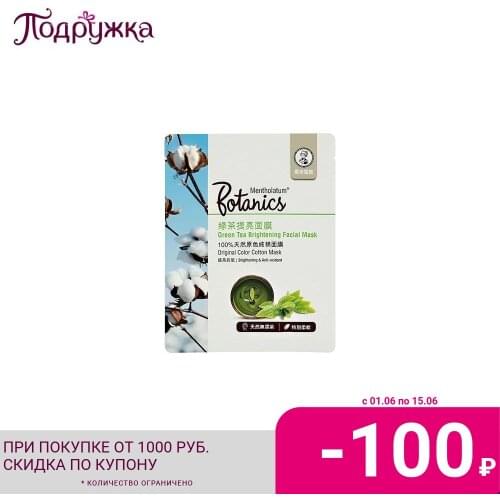 Mentholatum Skin Care Products