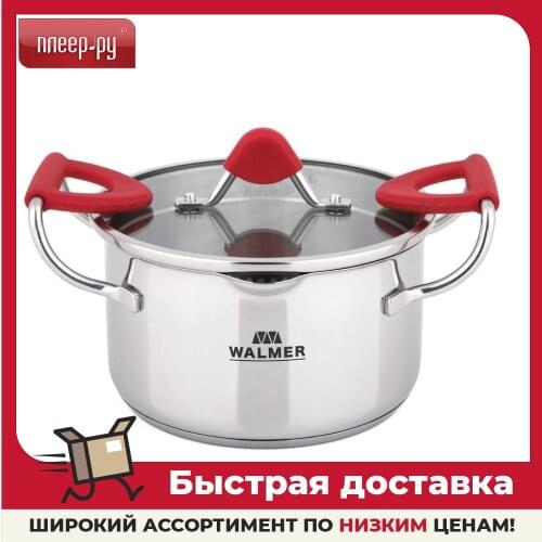 Жаропрочные кастрюли Walmer China At AliExpress