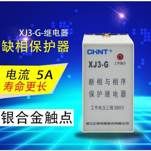 Original CHINT Motor Protection Relay XJ3-G The Phase Sequence Protection and Fault Relay XJ3-G AC380V