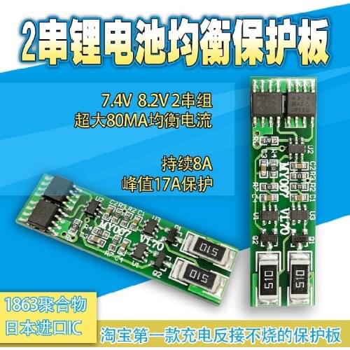 2 Series Balanced Protection Board 18650 Polymer Protection Board 8.4V 9A Peak Current 21A