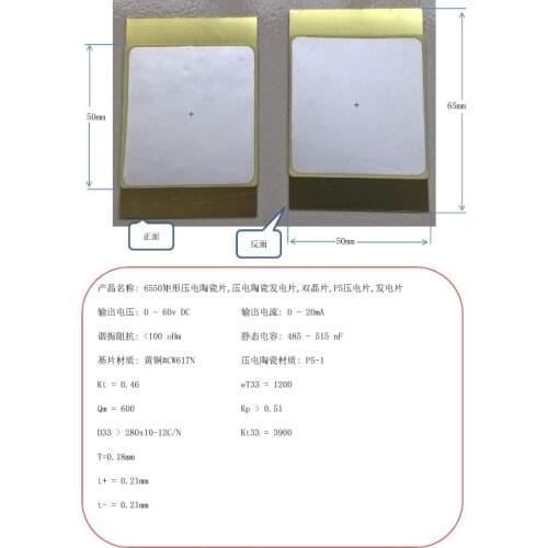 Rectangular Ceramic Power Generator, New Energy Power Generator, P5 Power Generator, Shoe Sole Power Generator