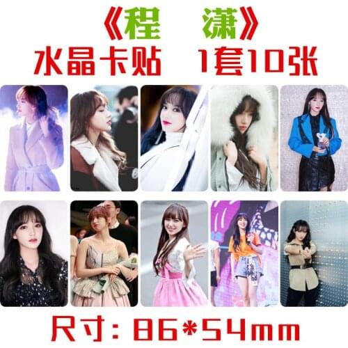 Cheng Xiao Crystal Card Sticker,Set of Ten,Star Peripheral Meal Card Bus Card Sticker,Wholesale,Handmade with Love Sticker, Deco