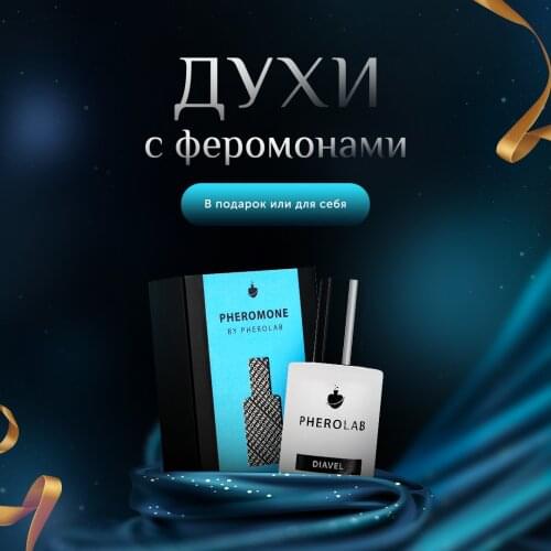 PHEROLAB Goods For Beauty And Health