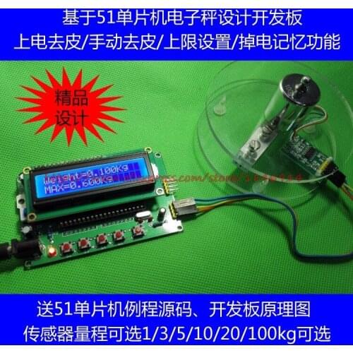 Free shipping Design of electronic scale based on 51 single chip microcomputer Pressure sensor 1/3/5/10/20/40/100/200KG