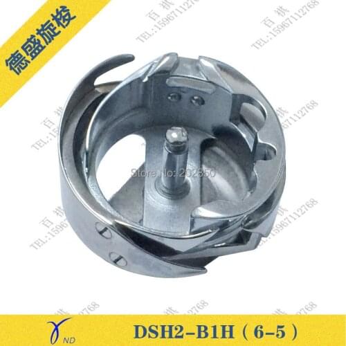 Desheng Brand Rotation Shuttle DSH2-B1H(6-5) For Industrial Compound Feed Lockstitch Sewing Machine,Brand New,Great Quality