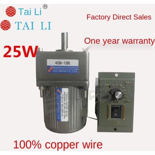 25W stage reduction gear motor TAILI force genuine AC induction motor speed constant speed micro 220V380V