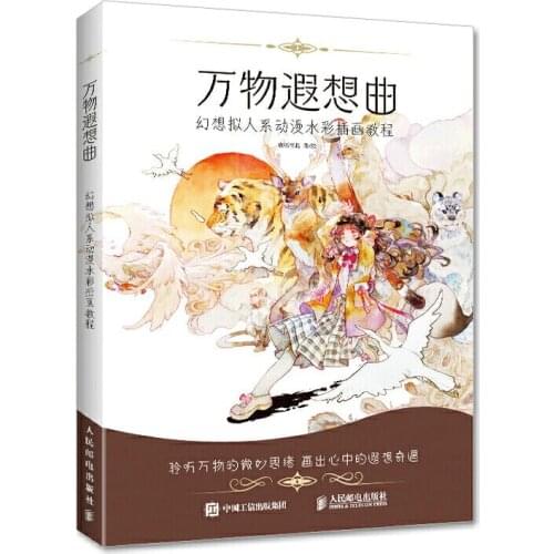 Fantasy Anthropomorphic Anime Watercolor illustration Book Anime Character Watercolor Copy Technique Tutorial Books