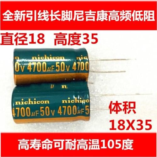 4pcs 50V4700UF Ni Ji Kang high frequency low resistance high temperature 105 degree electrolytic capacitor 4700UF 50V 18X35